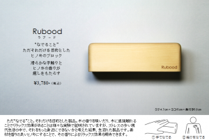 Rubood_ラブード